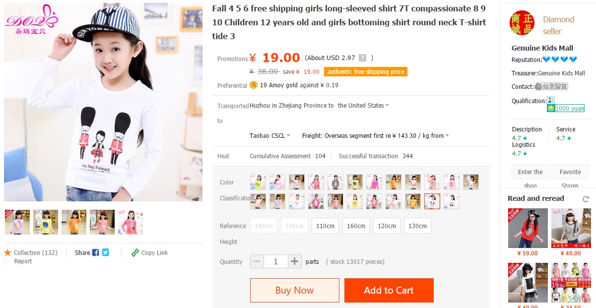 taobao doll